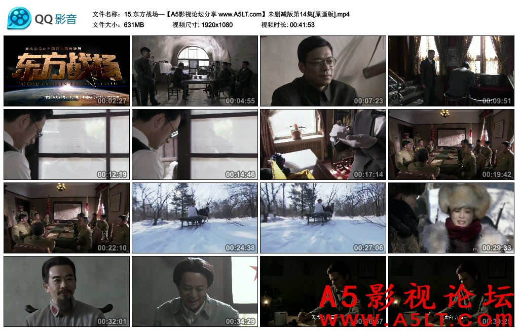 东方战场迅雷下载