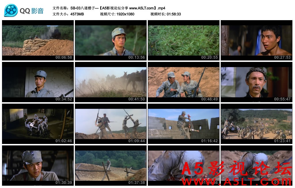 八道楼子迅雷下载