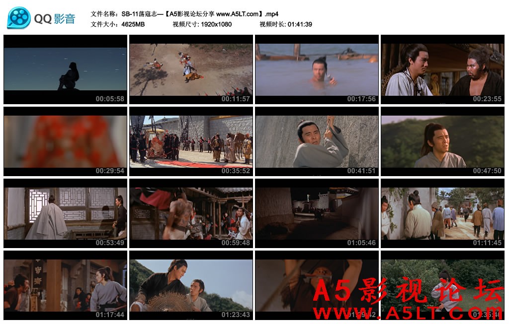 荡寇志迅雷下载