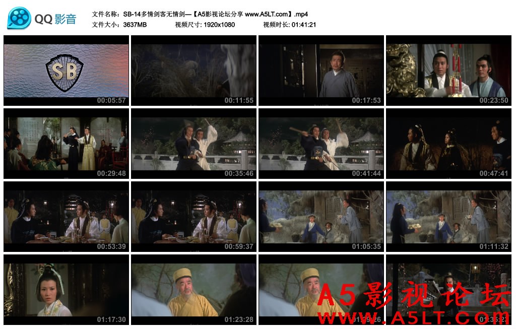 多情剑客无情剑迅雷下载