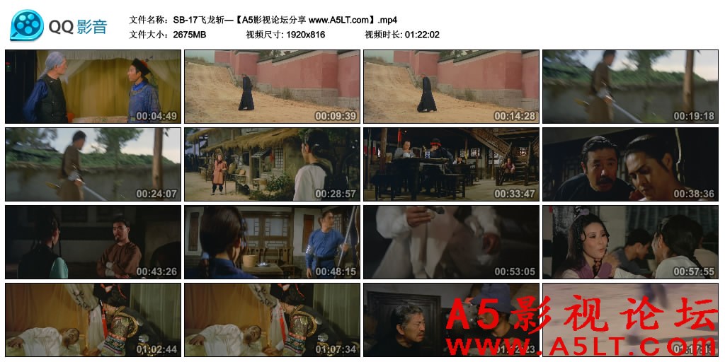 飞龙斩百度云网盘下载