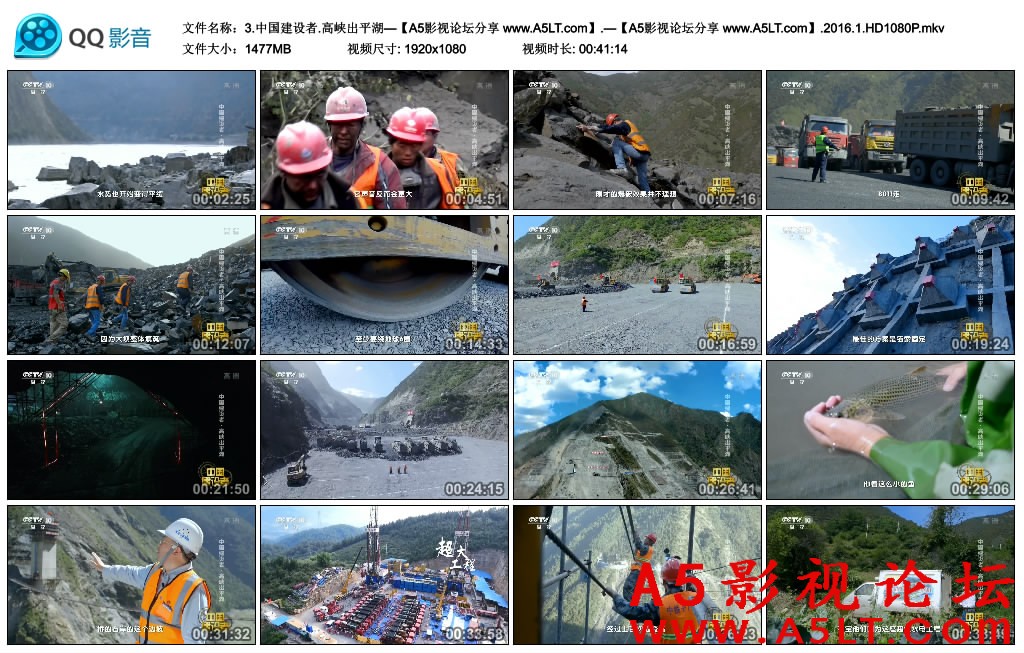 中国建设者迅雷下载