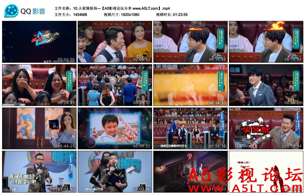 火星情报局迅雷下载