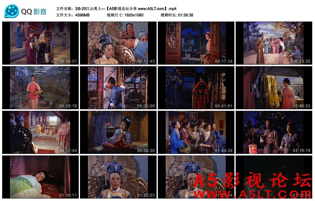 江山美人迅雷下载