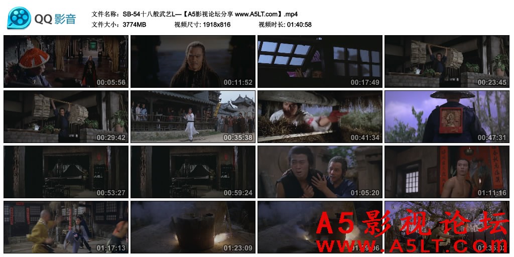 十八般武艺迅雷下载
