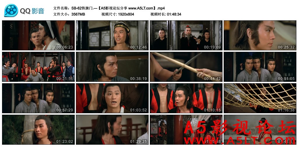 铁旗门百度云网盘下载