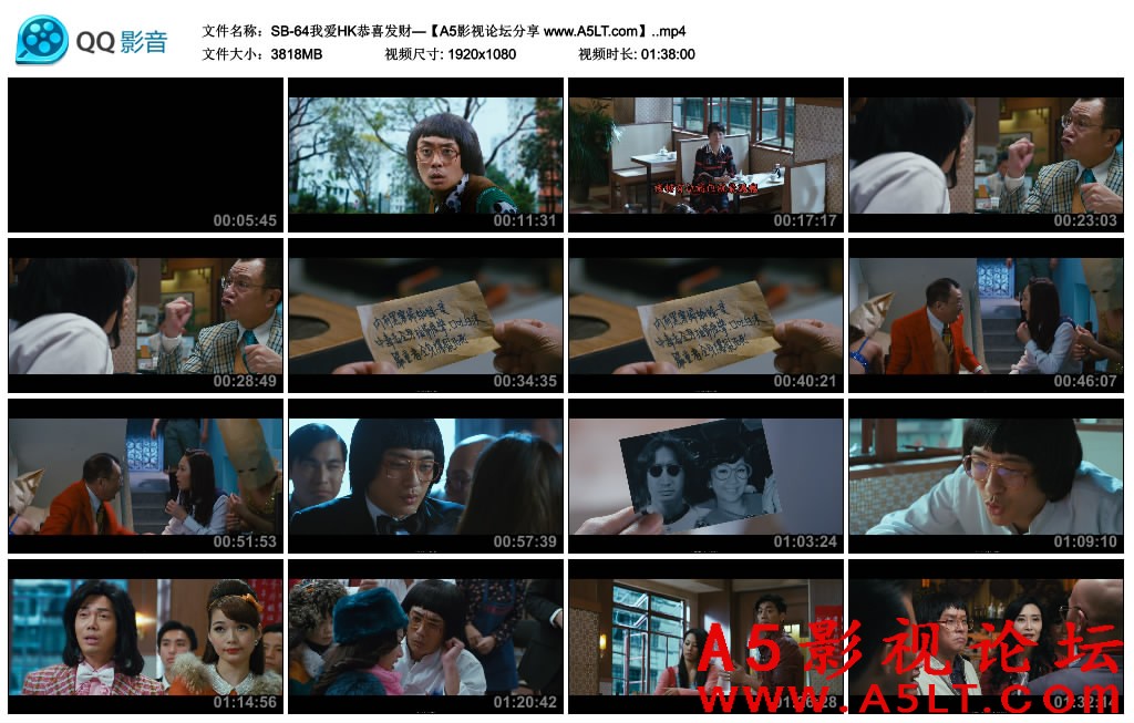 我爱HK2013恭喜发财迅雷下载