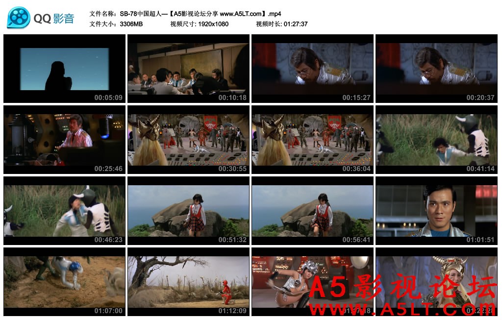 中国超人迅雷下载