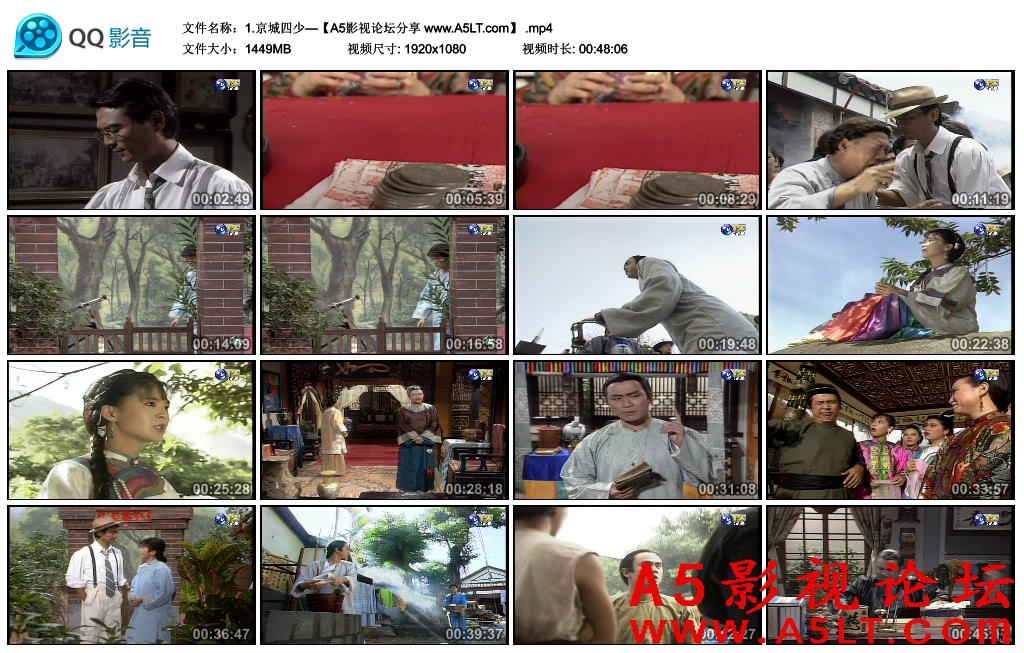 京城四少迅雷下载