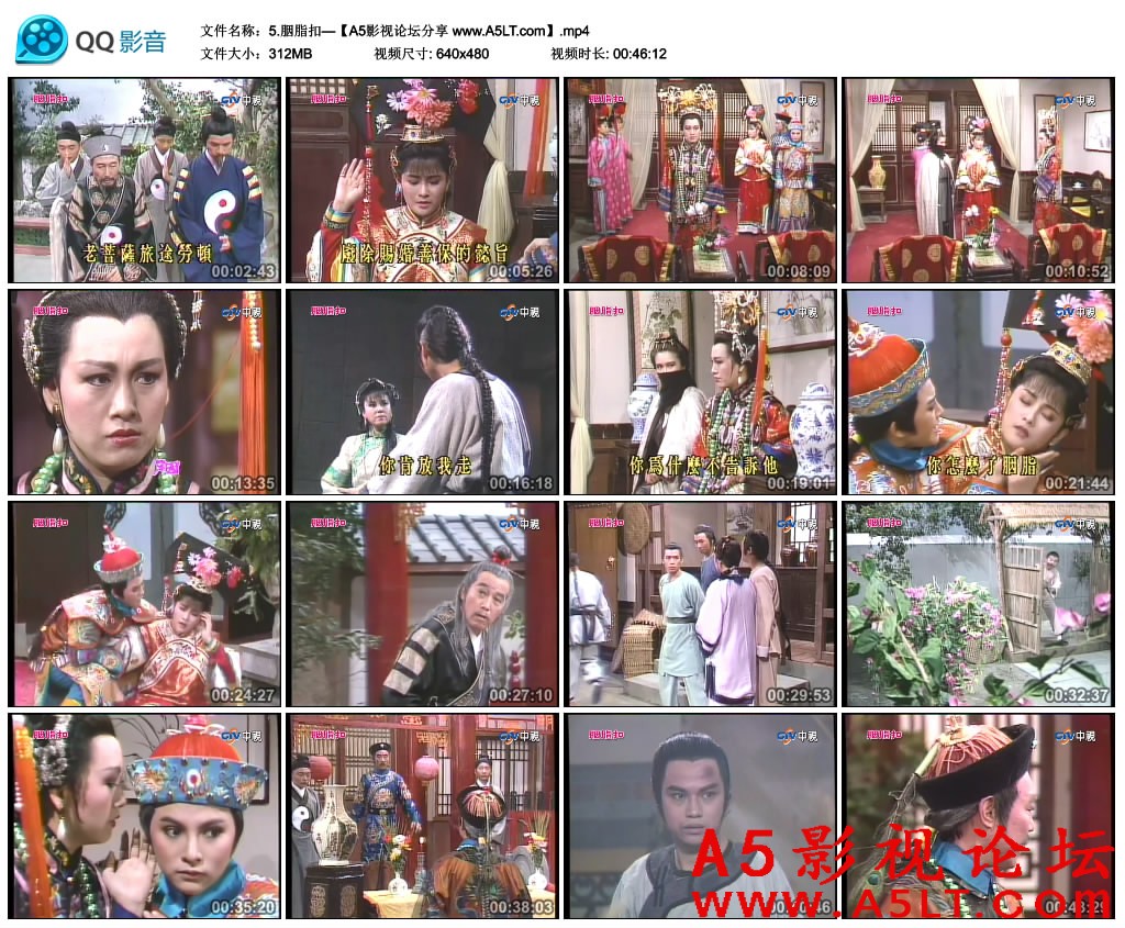 胭脂扣迅雷下载