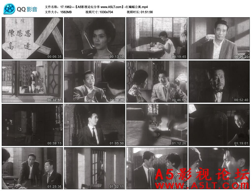 红蝙蝠公寓百度云网盘下载