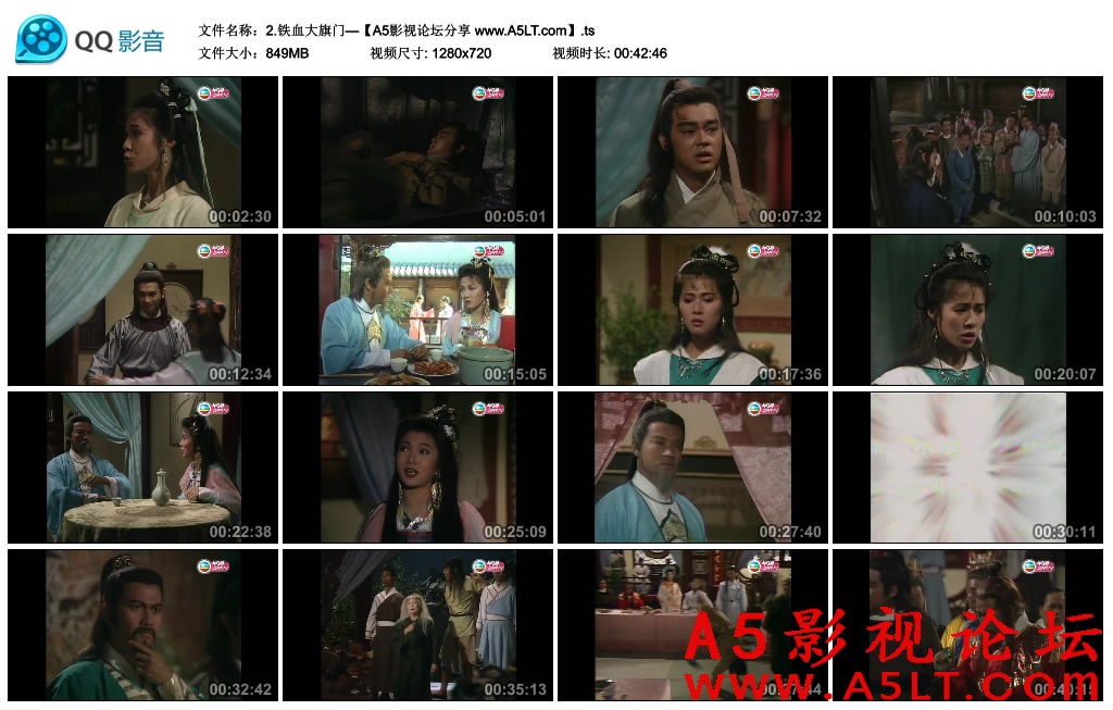 TVB剧铁血大旗门粤语下载