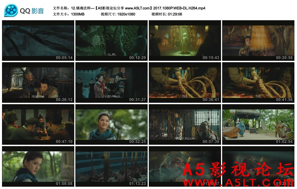 镇魂法师百度云网盘下载