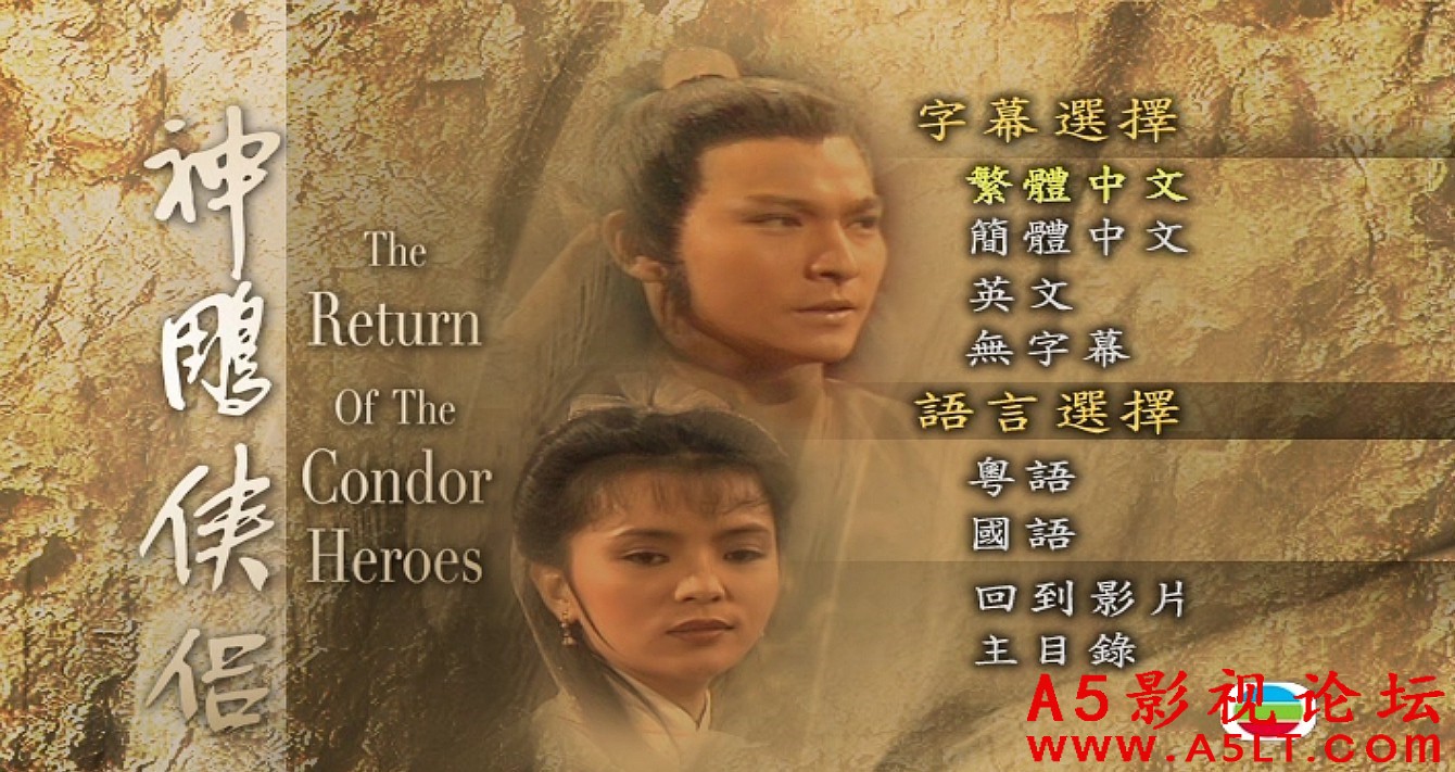[83神雕侠侣][百度云网盘下载][DVD9原盘ISO/12碟92G][1983年][国粤语中字]