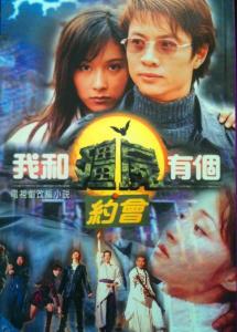 [香港][我和僵尸有个约会1-3][无水印无台标MKV-每集350M]1998-2004[纯国语中字]百度云