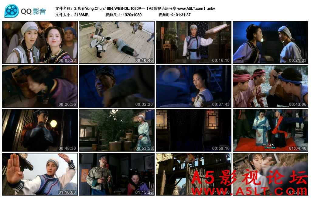 咏春迅雷下载
