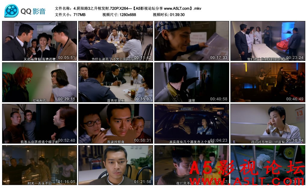阴阳路之升棺发财迅雷下载