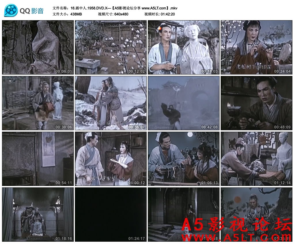 画中人百度云网盘下载