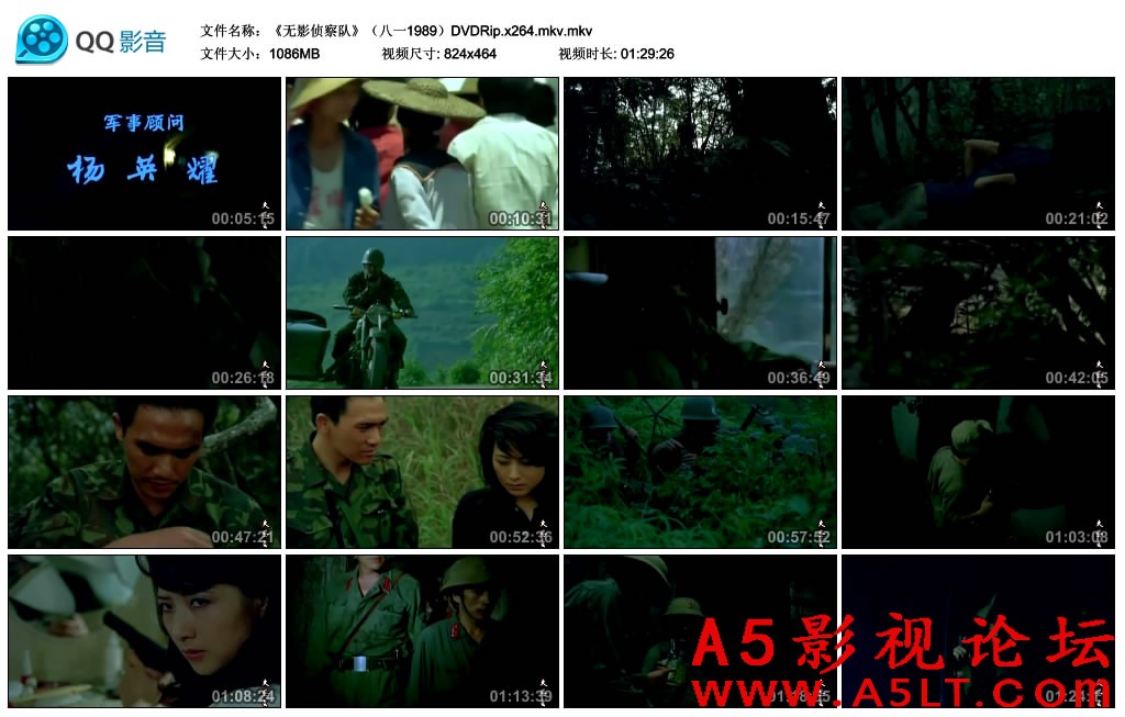 无影侦察队百度云网盘下载