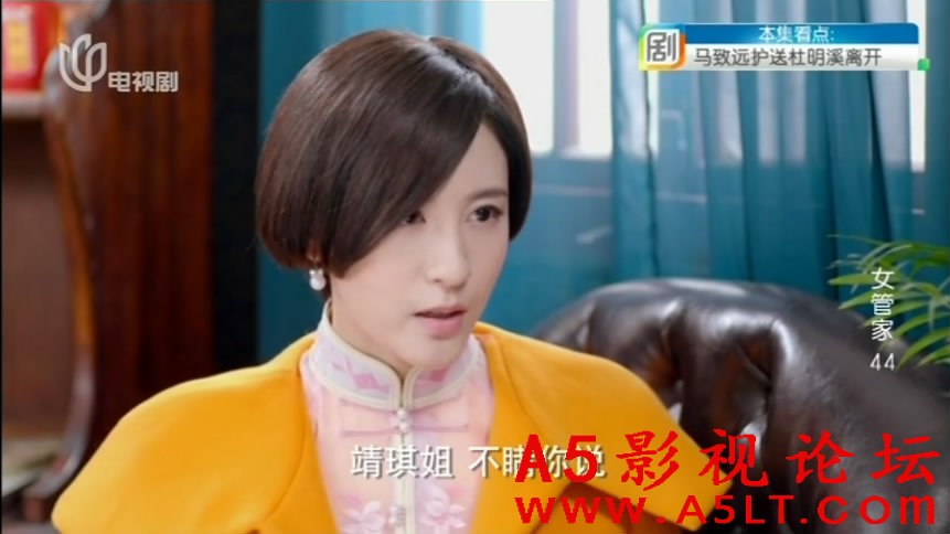 女管家迅雷下载