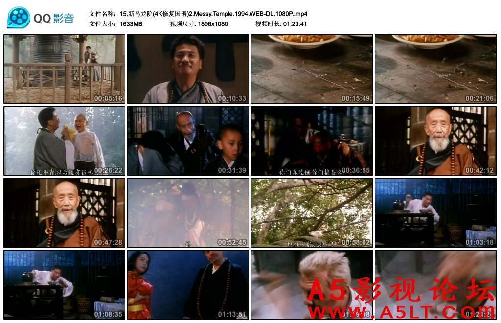 笑林小子Ⅱ之新乌龙院迅雷下载