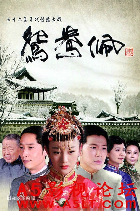 [大陆][鸳鸯佩 ][深视公共台1080i源码/TS/每集3G]2012年[国语中字][百度云网盘]