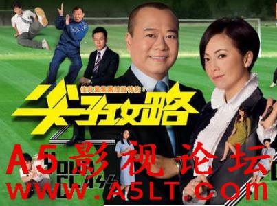 [香港][尖子攻略 ][深圳卫视源码720P/MKV/每集1.1G]2008年[国语中字][百度云]申请精华
