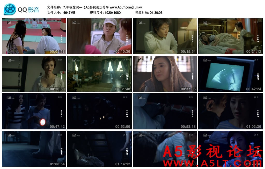 午夜惊魂迅雷下载
