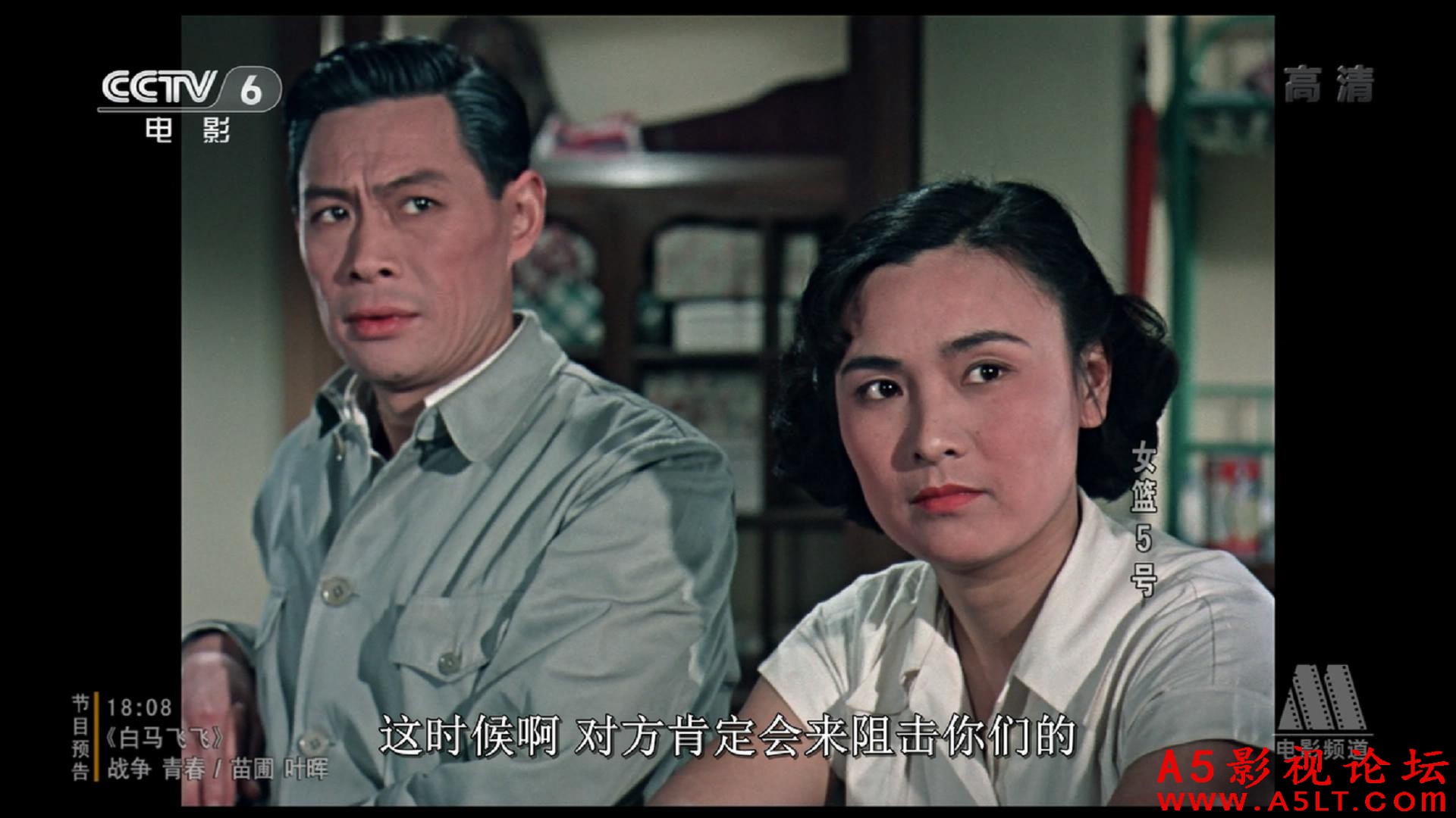 女篮五号迅雷下载