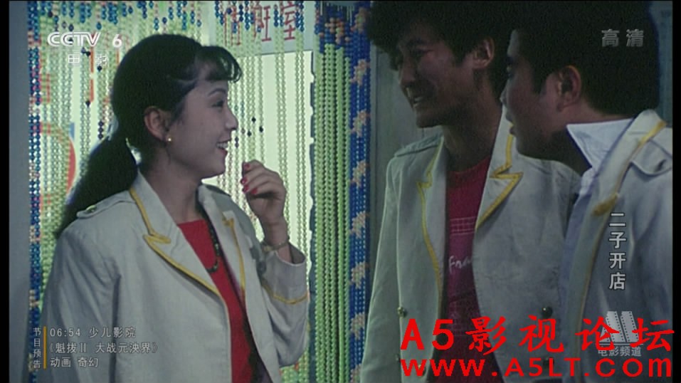二子开店迅雷下载