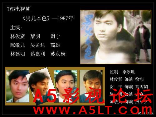 [香港][男儿本色][GOTV源码/TS/每集800M]1987年[纯国语][百度云网盘]