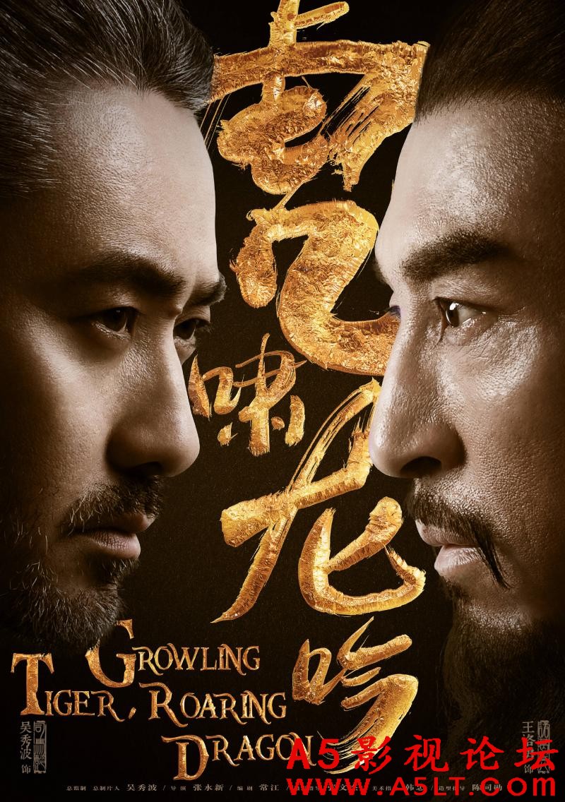 [2017][大军师司马懿之虎啸龙吟][剧情/战争/历史][44集全][国语中字][MP4/27.58G]