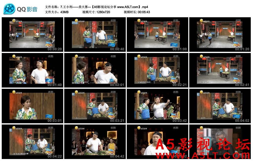 刘能王小利小品合集
