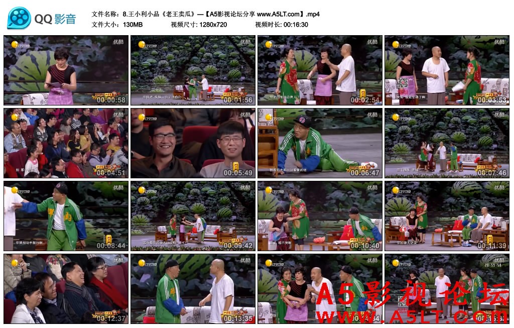 刘能王小利小品合集