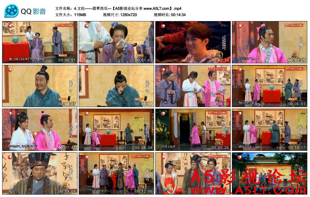 文松小品下载