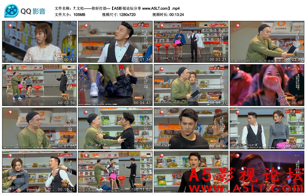 文松小品下载