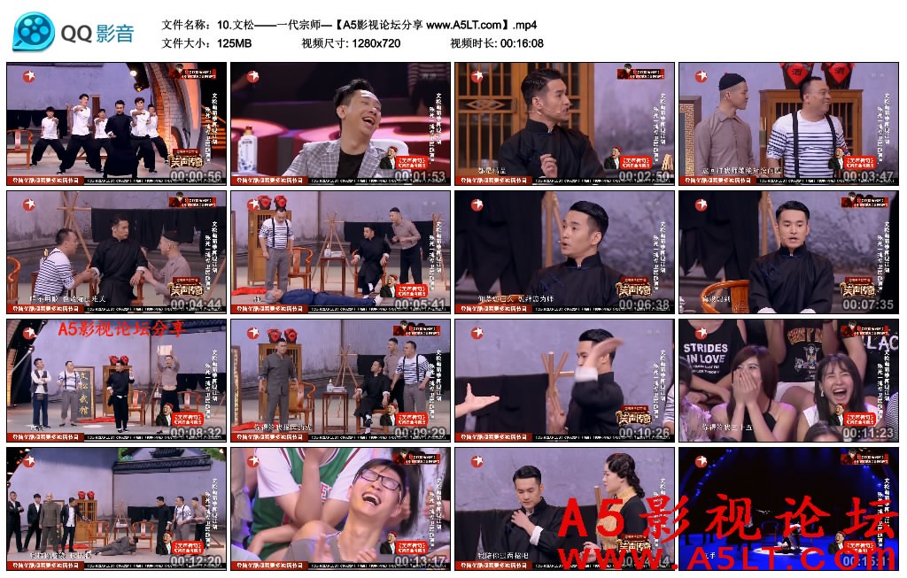 文松小品下载