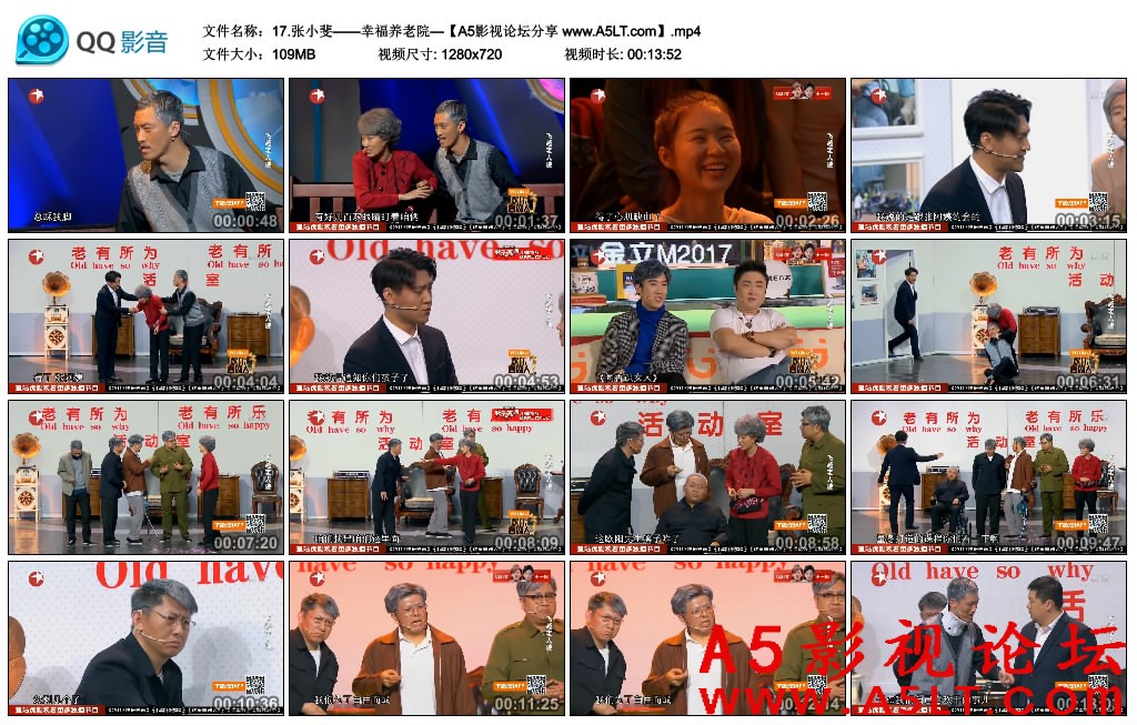 张小斐小品下载