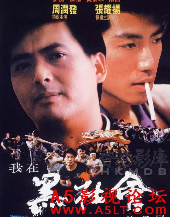 [香港][我在黑社会的日子][HD1080p-MKV/2.33G/1989年粤语中字幕][百度云网盘资源下载]