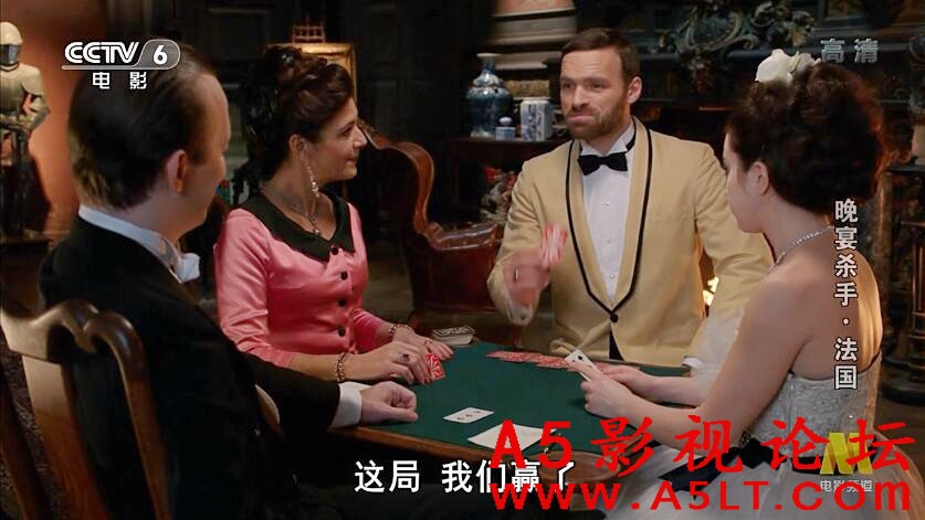 晚宴杀手迅雷下载