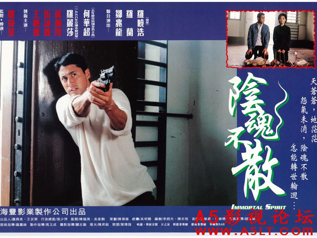 [香港][1999.阴魂不散][国粤中字][HD高清1080p-MP4/1.88GB]【百度网盘】
