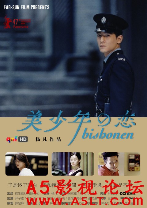 [香港][美少年之恋][D9高清MKV/2.05G]1998年[粤语中字][百度云网盘]
