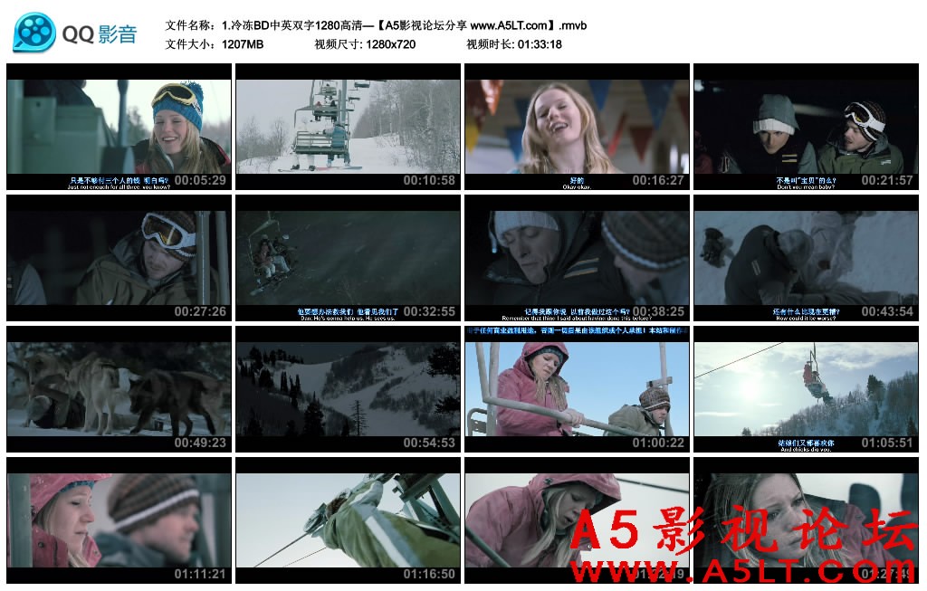 冷冻迅雷下载