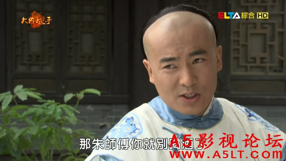 李卫当官3大内低手百度网盘下载