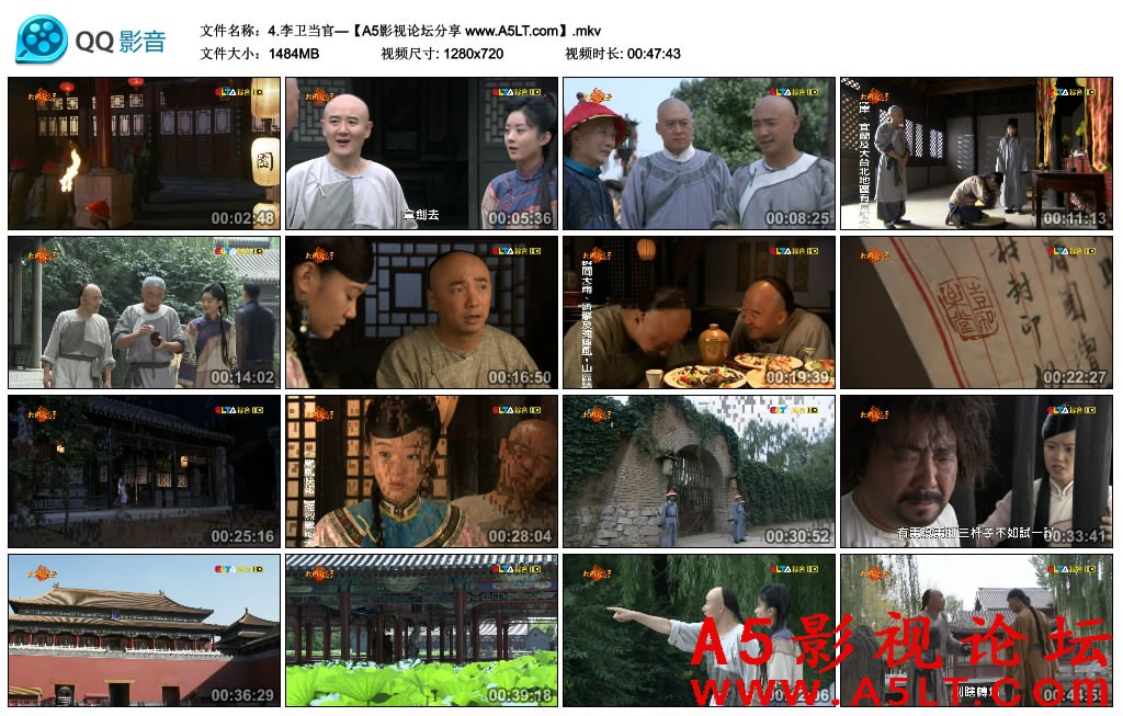 李卫当官3大内低手百度网盘下载