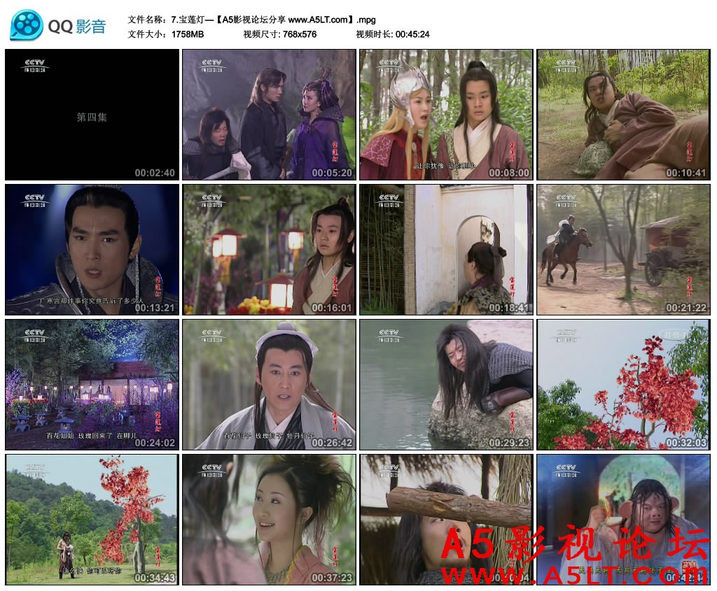 宝莲灯百度云网盘下载