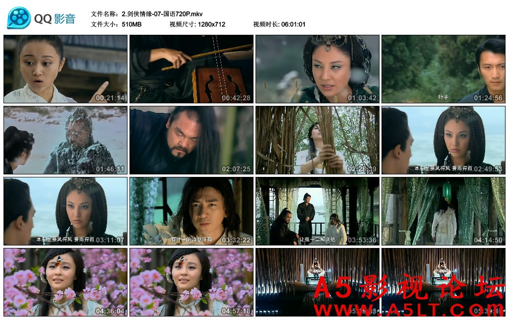 剑侠情缘之藏剑山庄迅雷下载