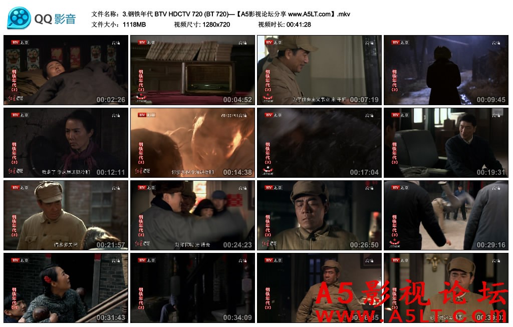 钢铁年代迅雷下载