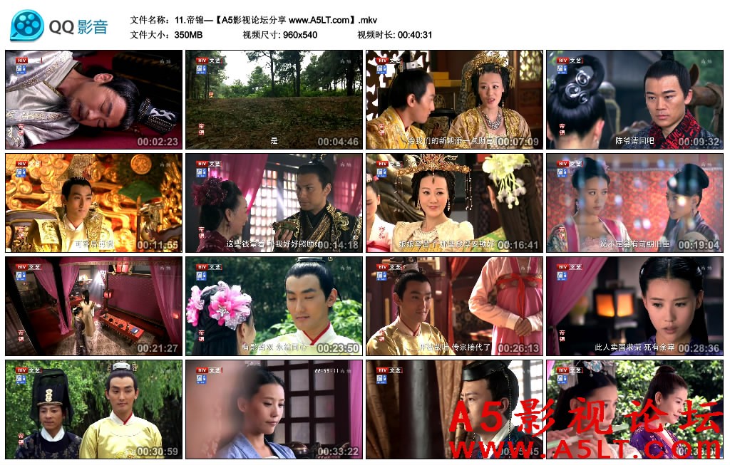 帝锦百度云网盘下载