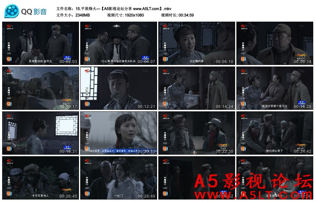 平原烽火迅雷下载